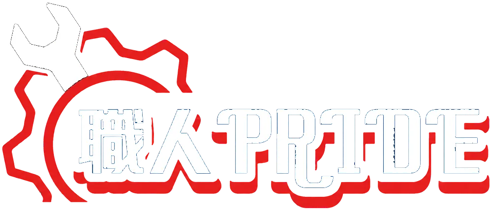 【職人PRIDE】会員限定コンテンツ