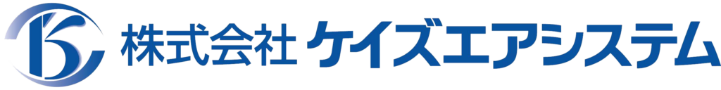 株式会社ケイズエアシステム